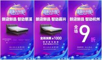 好礼限时领，索菲莉尔慈溪、杭州、嘉兴三城大店国庆开业！