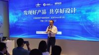 感受艺术 触碰未来|中国家居好产品评审组走进西蒙电气海安工厂