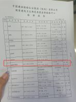 亚细亚瓷砖质量差不差？用数据说话！