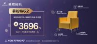 国庆去哪儿乐？ 10月8日 来居然之家绵阳东辰店 看明星还能赢10g金条！