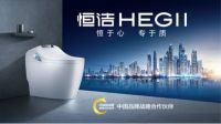 恒洁荣获2020年日本G-mark设计奖，展示国货之美