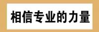 带领全家人，和细菌说再见！
