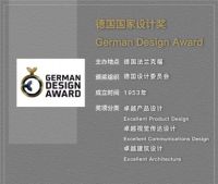 “奖中奖”名单公布！舒纳沃恩凭什么能获得 2021德国国家设计奖？