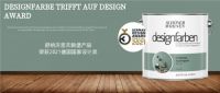 “奖中奖”名单公布！舒纳沃恩凭什么能获得 2021德国国家设计奖？