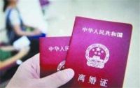 现在再婚不需要离婚证吗 女人再婚要注意什么
