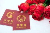 领结婚证要带什么证件 满多少岁可以领结婚证