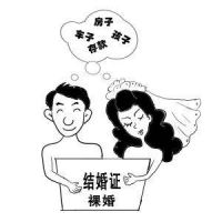 为什么女孩子千万不要裸婚  裸婚为什么没有好下场
