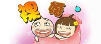 为什么女孩子千万不要裸婚  裸婚为什么没有好下场