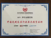 聚焦绿色消费，伊恋智启全屋高端定制加盟新时代