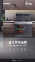 2020中国厨卫产业创新发展峰会开幕，美的斩获多项大奖