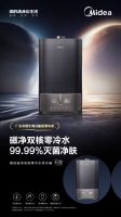 2020中国厨卫产业创新发展峰会开幕，美的斩获多项大奖