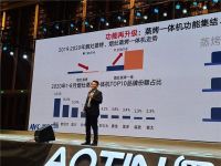 奥田集成灶联合奥维云网发布中国集成灶品质消费白皮书