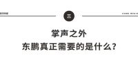 东鹏上市，资本化是陶卫企业最后的挣扎