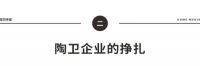 东鹏上市，资本化是陶卫企业最后的挣扎