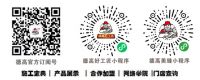 【德叔课堂】又见错误施工？