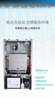冬季采暖：为什么都选伊莱克斯燃气采暖热水炉