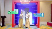 大王椰成板材界首个「中国品牌战略合作伙伴」，国货大牌何以铸就？