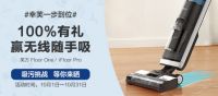 驾驶感洗地体验 添可智能洗地机独创白科技