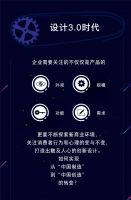 设计驱动式创新|从中国制造到中国创造