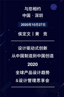 设计驱动式创新|从中国制造到中国创造