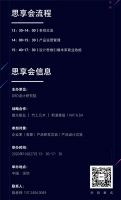 设计驱动式创新|从中国制造到中国创造