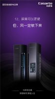 卡萨帝借势IPhone12：不是数字游戏，是科技展示