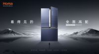 建设智慧南头，中国家电品牌基地龙头企业争相献力