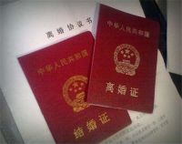 离婚非要户口本改已婚 离婚是否需要带户口本