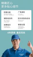 创维空调售后优势明显 为消费者提供优质服务