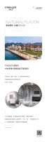 FAENZA法恩莎助力中冶承德兴隆新城红石郡项目