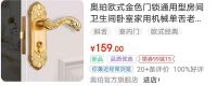 当好业内“守门员”，玥玛通过检测 京东发布的机械门锁新标准，并完成品质优选打标