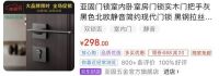 当好业内“守门员”，玥玛通过检测 京东发布的机械门锁新标准，并完成品质优选打标