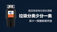 家装季大焕新!爱不“适”手,以“易”代劳