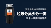 家装季大焕新!爱不“适”手,以“易”代劳
