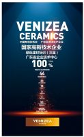 创势·新优品丨看威尔斯陶瓷玩转产品技术“新浪潮”！