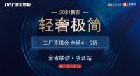 德尔地板|2021新款轻奢极简·全场4.5折！！