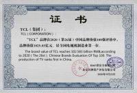 TCL荣登中国品牌价值百强名单第八位，彰显品牌的力量