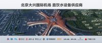 获中国前十地产商青睐！安吉尔成高端住宅净水器首选