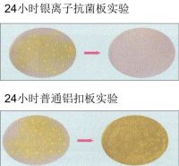 银离子•抗菌新标准，广汽本田上海商务中心应用欧陆美居抗菌吊顶