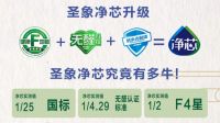  5位圣象健康卫士发声，助力“圣象净芯升级”           