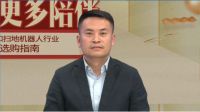 2020无线吸尘器和扫地机器人行业测评及白皮书成功召开