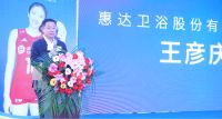 女排冠军丁霞助阵，惠达卫浴南昌香江旗舰店盛大开业！
