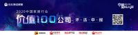 10.27焦点会客厅 家居设计到品牌打造,美好人居构建新路径