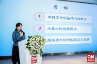 重磅！新型环保材料「原木结构板」来了