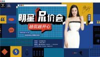Ding~女神钟丽缇邀请你一起加入侃家装直播间！