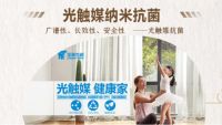 提升生活健康质量，圣象净“芯”升级为你服务！