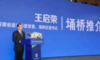 安必安荣获第五届中国林业产业创新奖