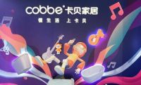 卡贝家居X抖in杭州，偷闲俱乐部圆满营业