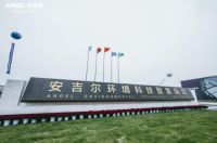 科技赋能助力品牌建设，安吉尔荣获年度技术创新成果奖