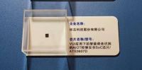炬芯 ATS3607D 荣获“中国芯”“芯火”新锐产品奖